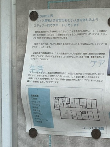 ふれあい八本松 看板