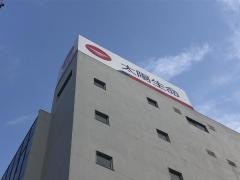 太陽生命保険株式会社　宮崎支社