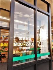 業務スーパー　刈谷店