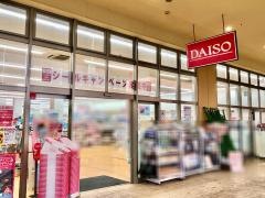 ザ・ダイソー　エスポットモール清水天王店
