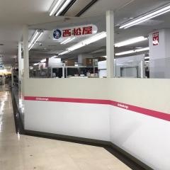 西松屋　三和麻溝店