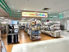 ベビー・子供用品バースデイ西友ひばりヶ丘店