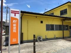 切石郵便局