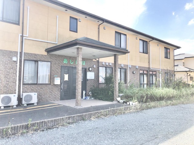 有限会社あしたば地域密着型特定施設入居者生活介護事業所