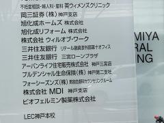 プルデンシャル生命保険株式会社　神戸第二支社