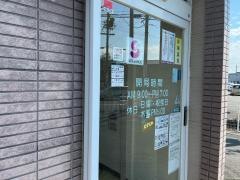 うれしの調剤薬局