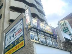 個別指導塾トライプラス　瑞穂通校