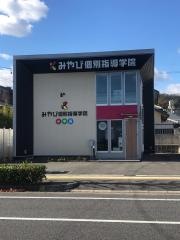 みやび個別指導学院　梅坪校
