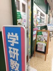 学研　六ッ川１丁目ひだまり教室