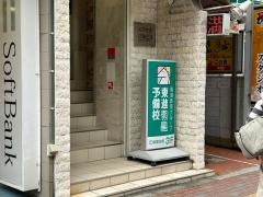 東進衛星予備校　江坂駅前校