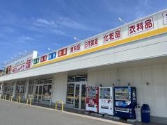 ダイレックス本城店