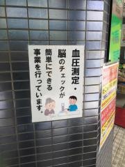 菊池薬店本店