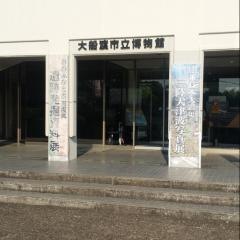 大船渡市立博物館