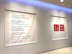 ユニクロ　イオンモール秋田店