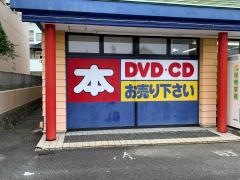 ブックオフ　いわき植田店