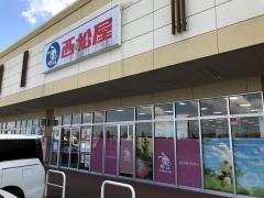 西松屋　ピアシティ荒川本郷店