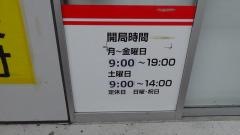 マツモトキヨシ　金町駅前店