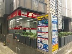 ニッポンレンタカー西新宿営業所