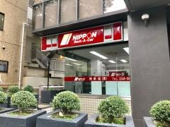 ニッポンレンタカー西新宿営業所
