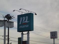 スーパーマルイ塚野目店