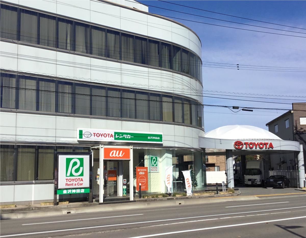 トヨタレンタリース