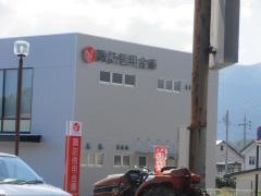 諏訪信用金庫茅野本町支店