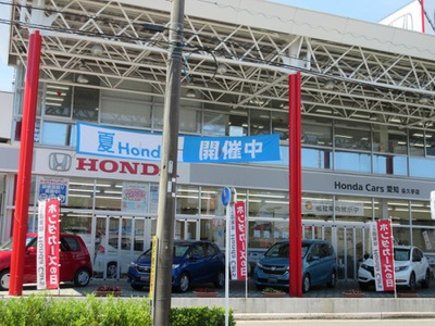 マーケットピア ｈｏｎｄａ ｃａｒｓ愛知長久手店 長久手市菖蒲池