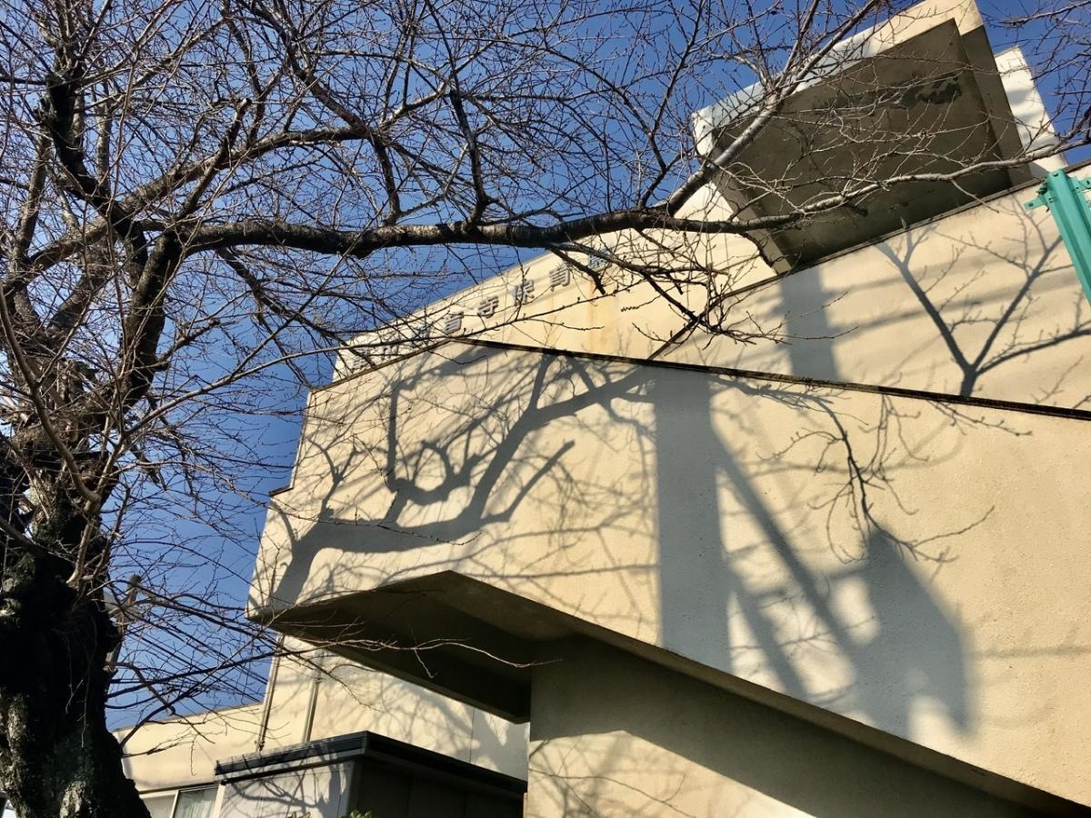 観音寺保育園