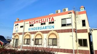西吹田幼稚園