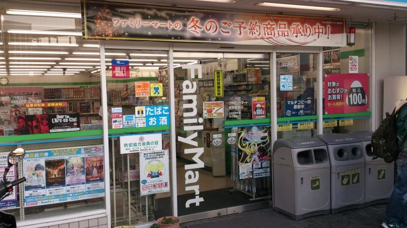 ファミリーマート熊取駅前店
