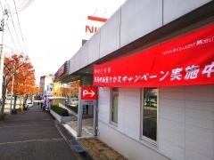 兵庫日産鈴蘭台店