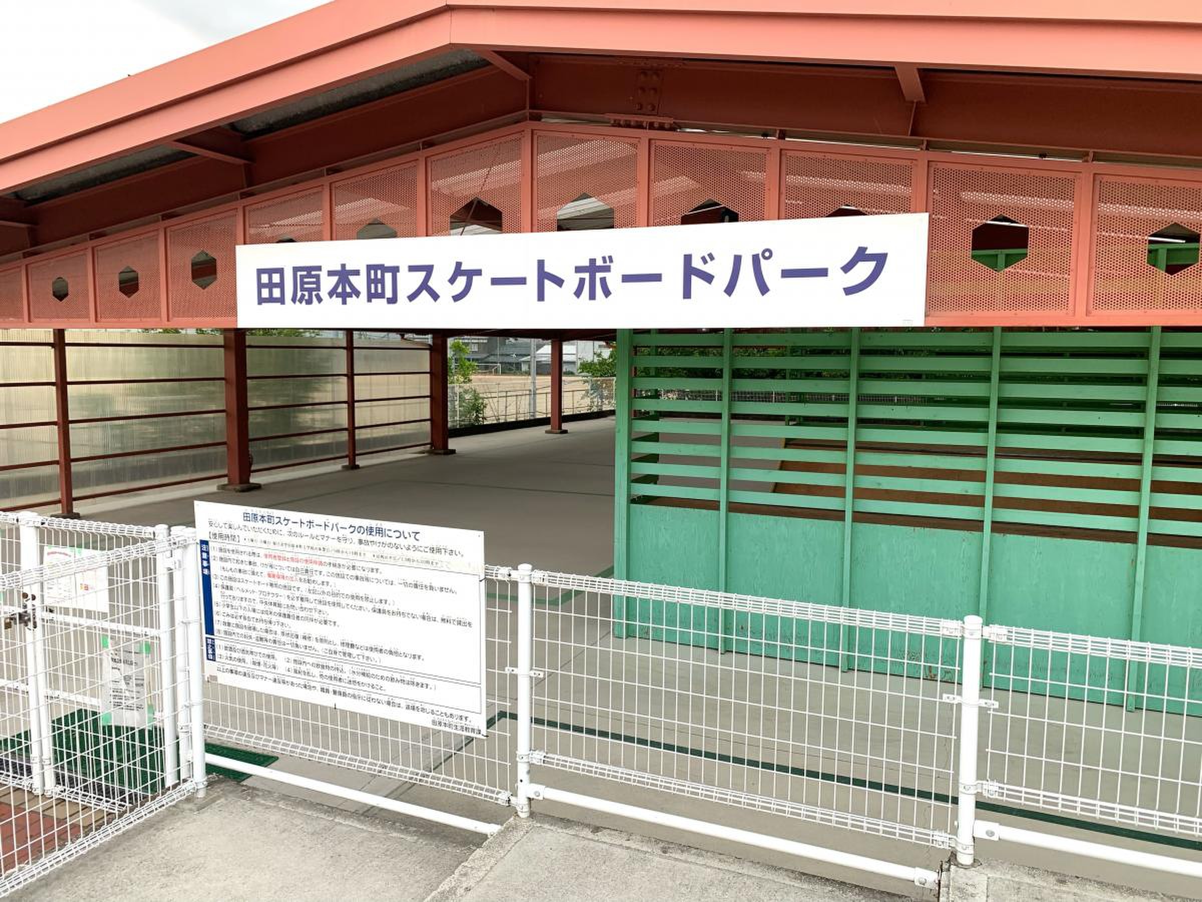 田原本 町 中央 体育館