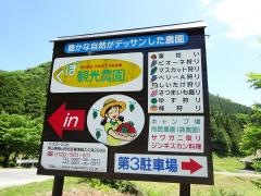 くぼ農園