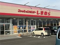 ファッションセンターしまむら　宮田店