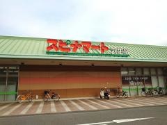 スピナマート穴生店