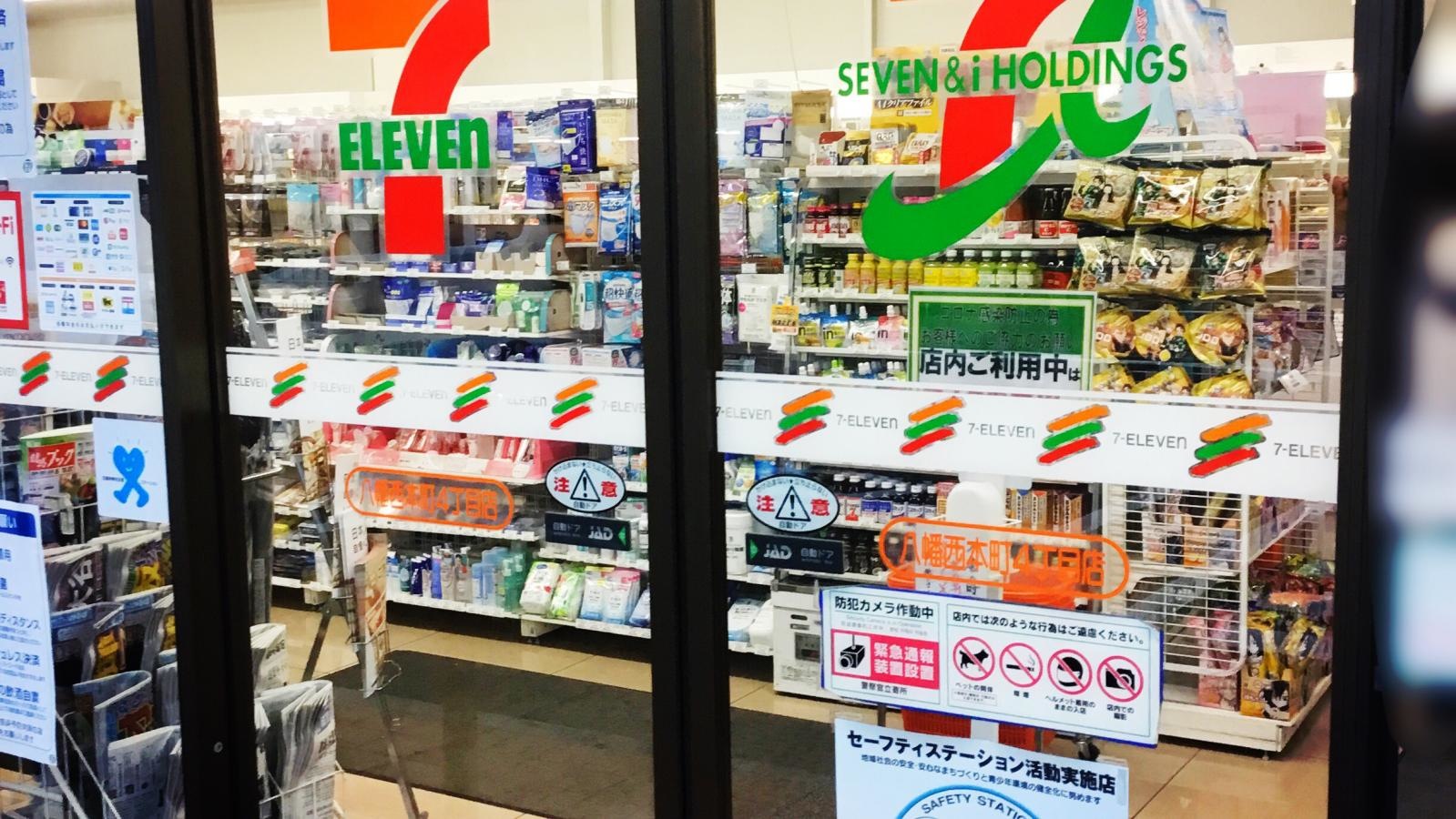 セブンイレブン八幡西本町店