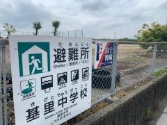 鳥栖市立　基里中学校