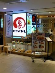とんかついなば和幸シャポー市川店