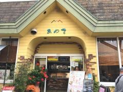 みやまジェラート