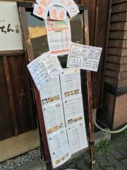 ちょうちん旭川