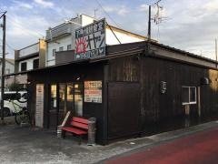 焼オヤジ下町情熱食堂