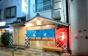 稲垣本店