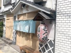 稲垣本店