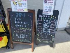 丼丸田中家　塩尻大門店