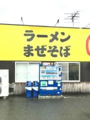 麺や・まる雄