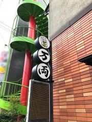 万両