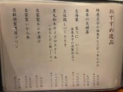 壱献本店