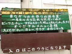 ざっくばらん