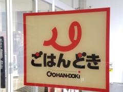 ごはんどき寝屋川店