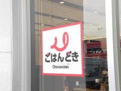 ごはんどき寝屋川店